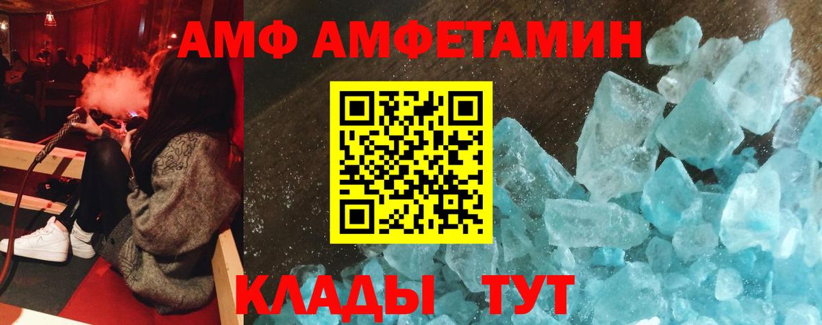 Amphetamine Premium Котельники