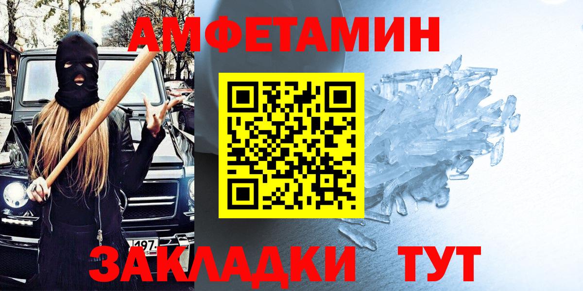 АМФ 98%  Амфетамин  Котельники  АМФ  Вход с VPN 