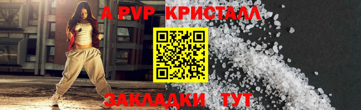 Alfa_PVP Crystall  Вход с VPN  Котельники  Alpha-PVP VHQ  Alfa_PVP Соль 