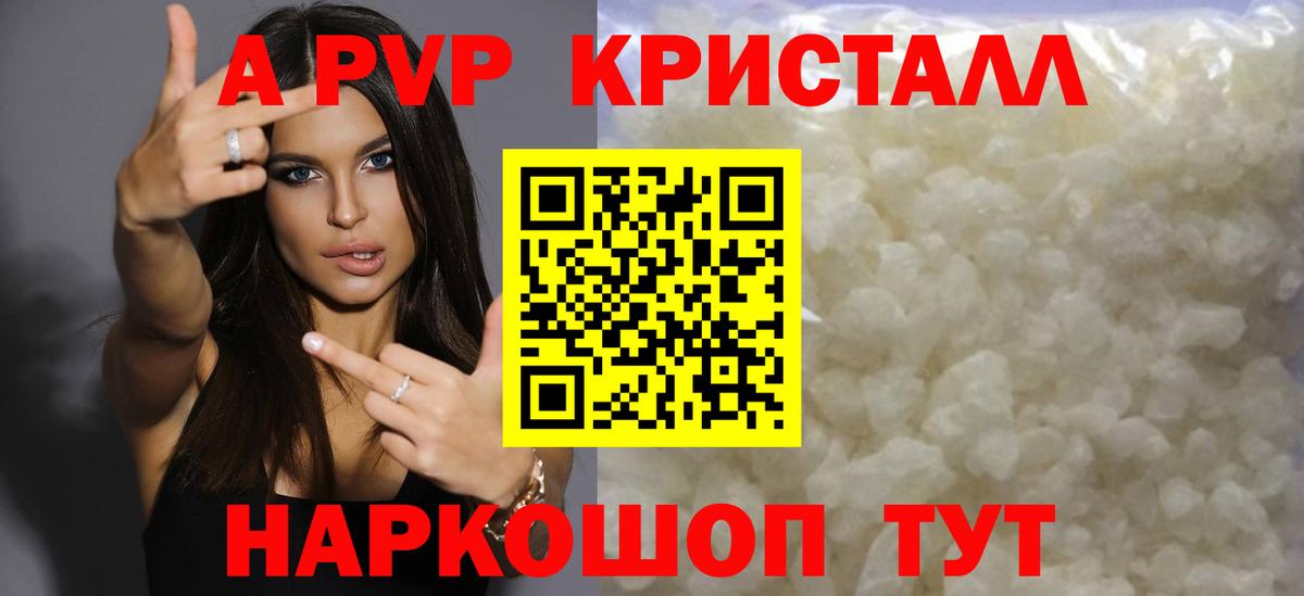 А ПВП крисы CK Котельники