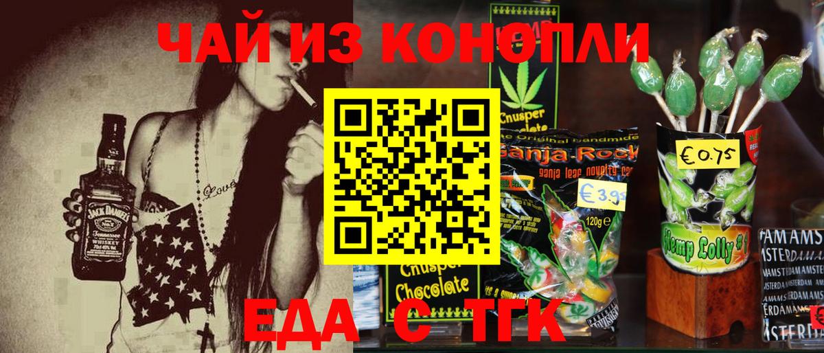 Canna-Cookies конопля  Вход с VPN  Котельники 