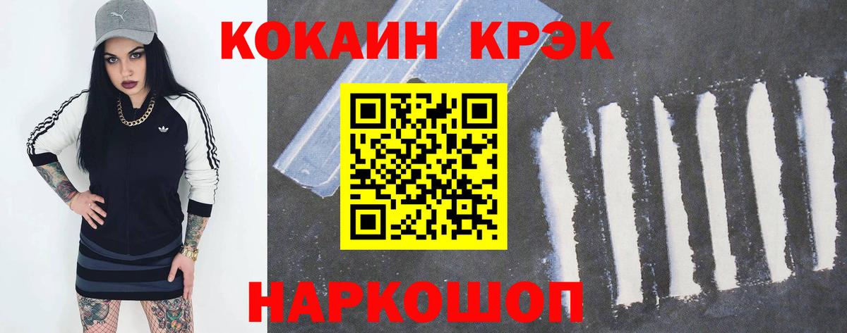 Кокаин Columbia  Вход с VPN  Cocaine 97%  Котельники 