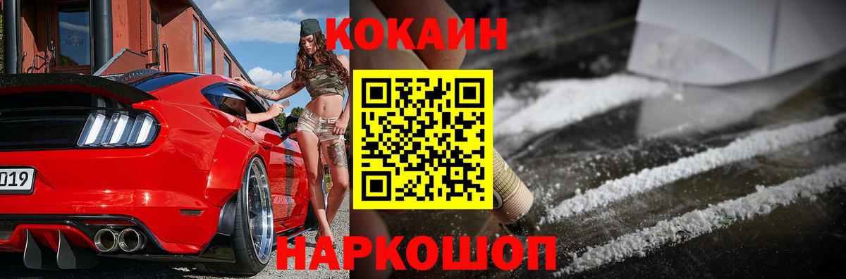 Cocaine Перу Котельники