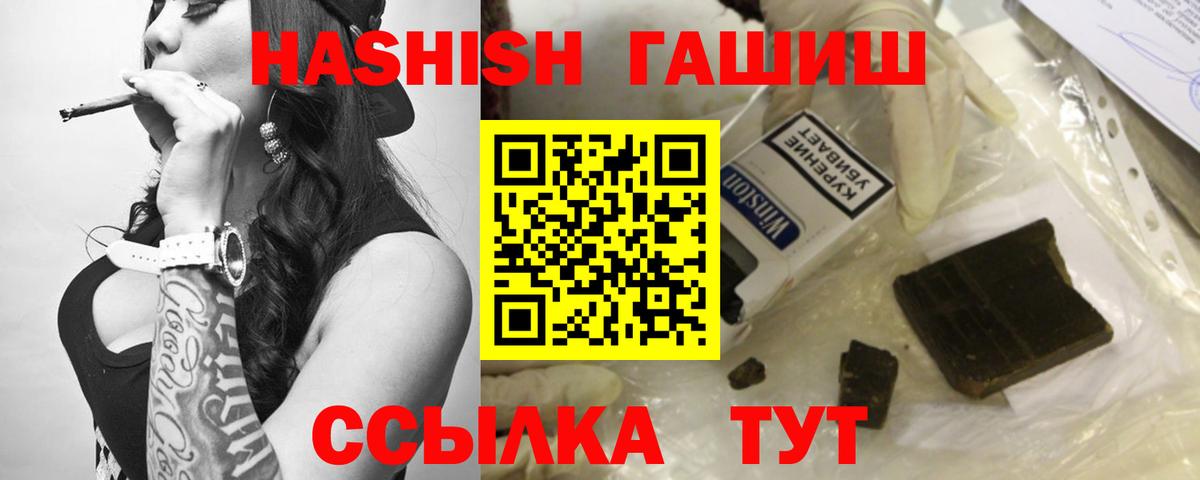 Котельники  ГАШИШ VHQ  Вход с VPN  Гашиш Изолятор 