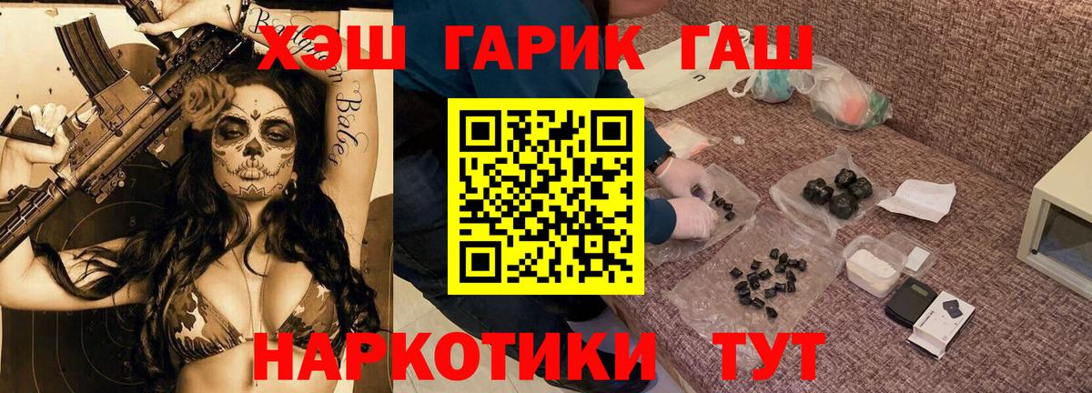 ГАШИШ гашик Котельники