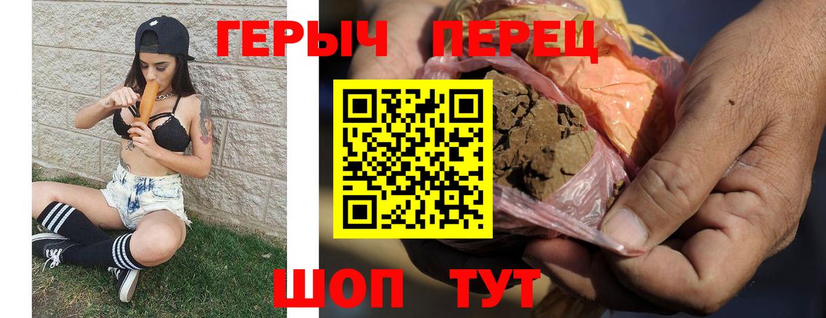 ГЕРОИН  ГЕРОИН Афган  Вход с VPN  Котельники 