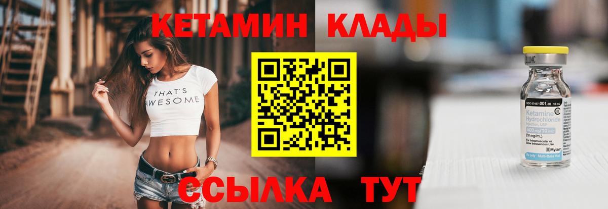 Кетамин VHQ Котельники