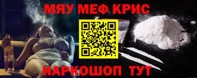стафф Краснокаменск