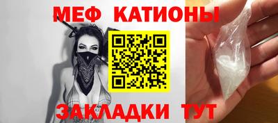 стафф Краснокаменск