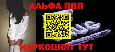 Альфа ПВП Краснодар