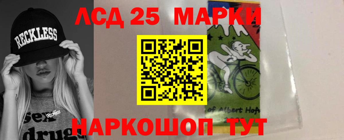 Котельники  Лсд 25 экстази кислота  LSD-25 экстази кислота  Вход с VPN 