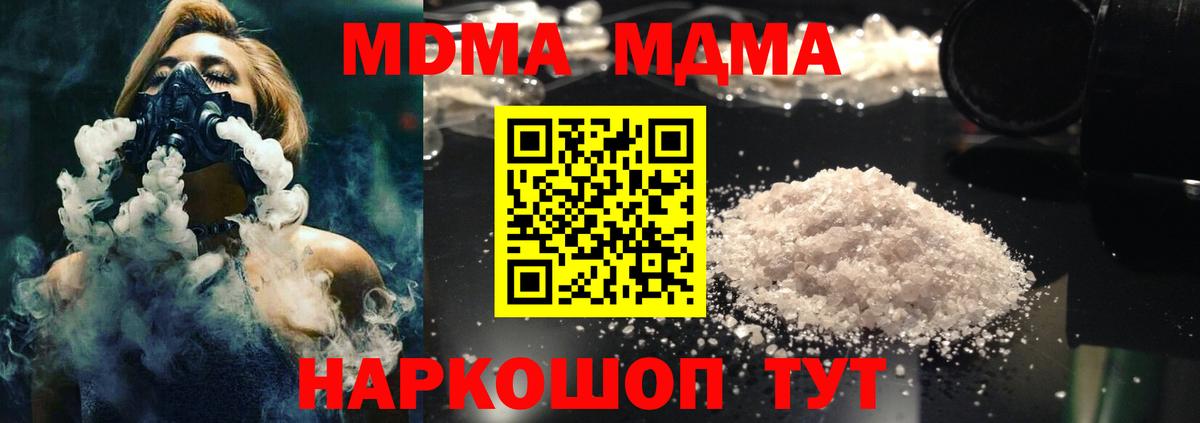 MDMA Molly Котельники