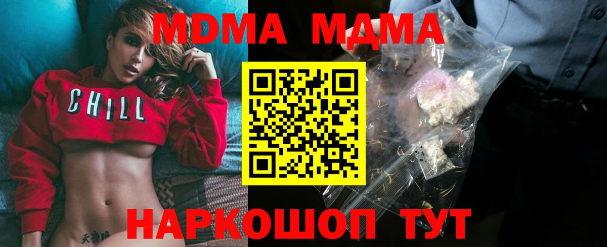 Котельники  MDMA VHQ  MDMA crystal  Вход с VPN 