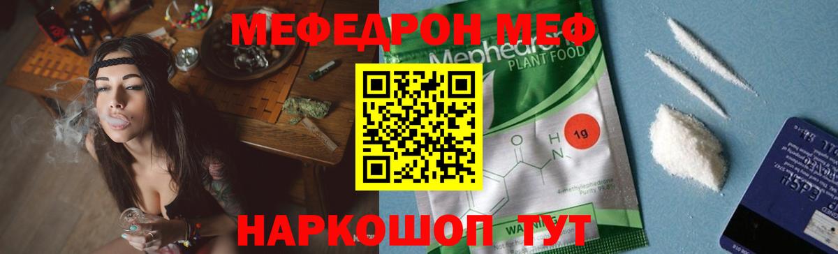 Мефедрон мука Котельники