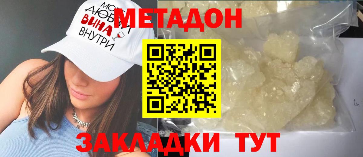блэк спрут вход  Метадон мёд  Вход с VPN  Котельники 