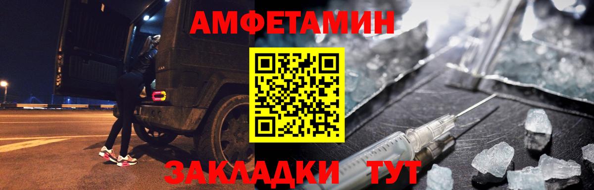 МЕТАМФЕТАМИН винт Котельники