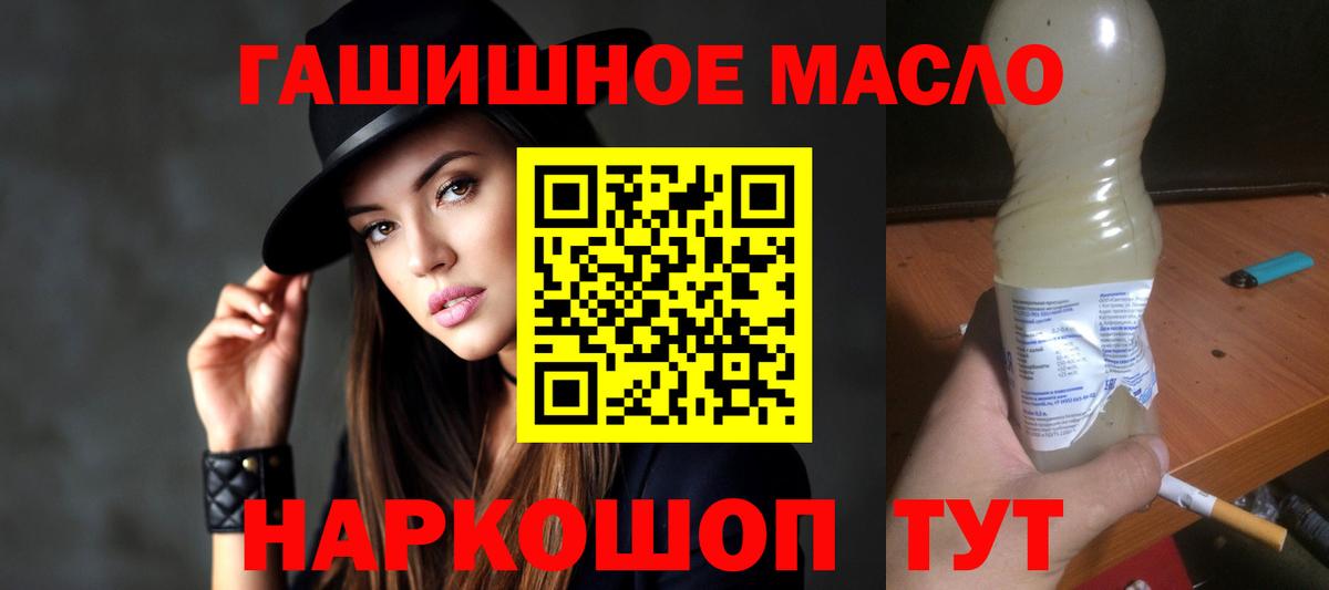 Дистиллят ТГК вейп Котельники