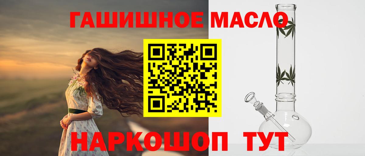 Дистиллят ТГК вейп с тгк  ТГК концентрат  Котельники  наркотики  Вход с VPN 